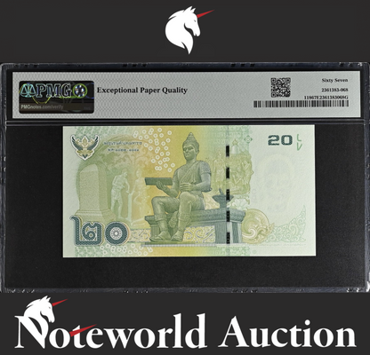 Thailand 20 Baht ND (2013) P 118 Fancy Binary NO. 1001101 UNC PMG 67 EPQ