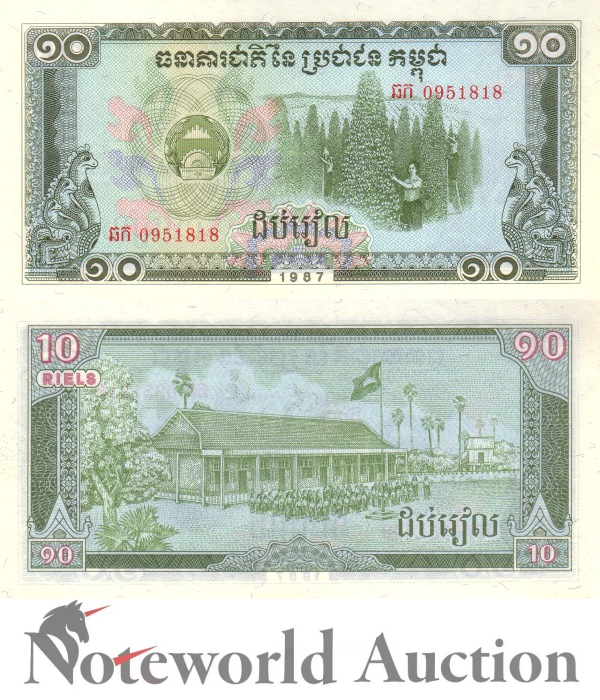 CAMBODIA 10 Riels 1987 P 34 UNC