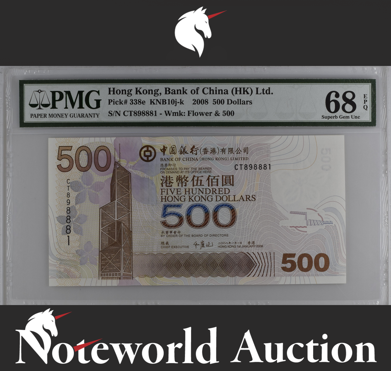 Hong Kong 500 Dollars 2008 P 338e Rare Date Prefix CT UNC PMG 68 EPQ