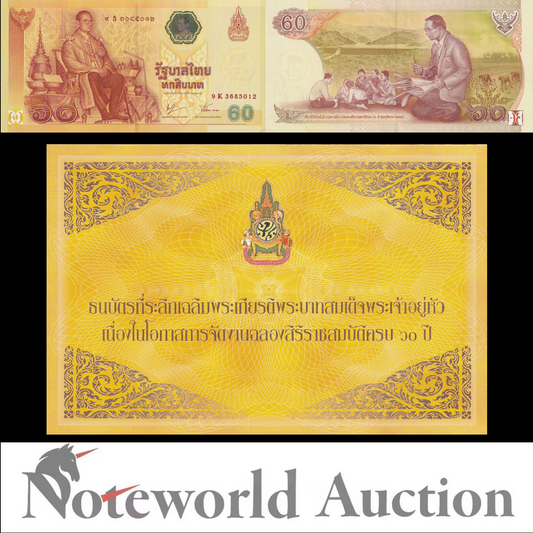 Commemorative - THAILAND 60 Baht 2006 P 116 With Folder UNC