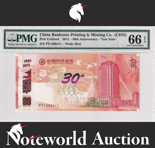 CHINA TEST NOTE 30th Anniversary 2015 P Unlisted UNC PMG 66 EPQ Back Red