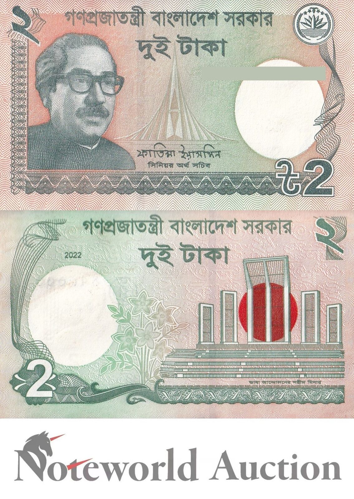 BANGLADESH Lot 50 pcs 1/2 Bundle - 2 Taka 2022 P 52 UNC