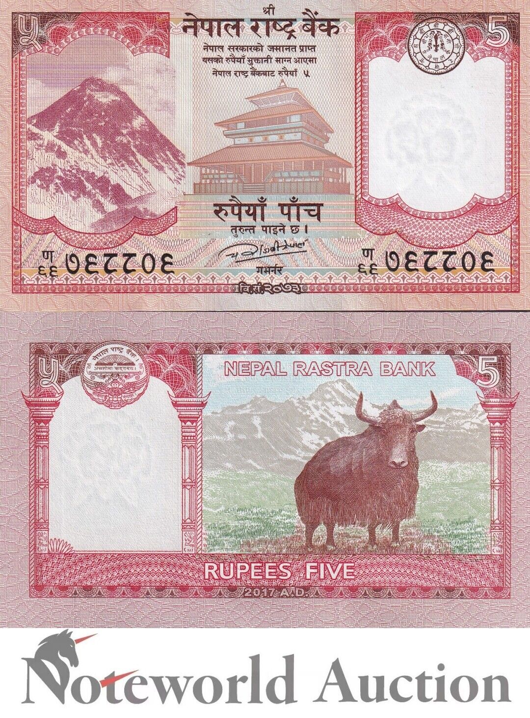 NEPAL Lot 100 pcs Bundle - 5 Rupees 2017 P 76 UNC