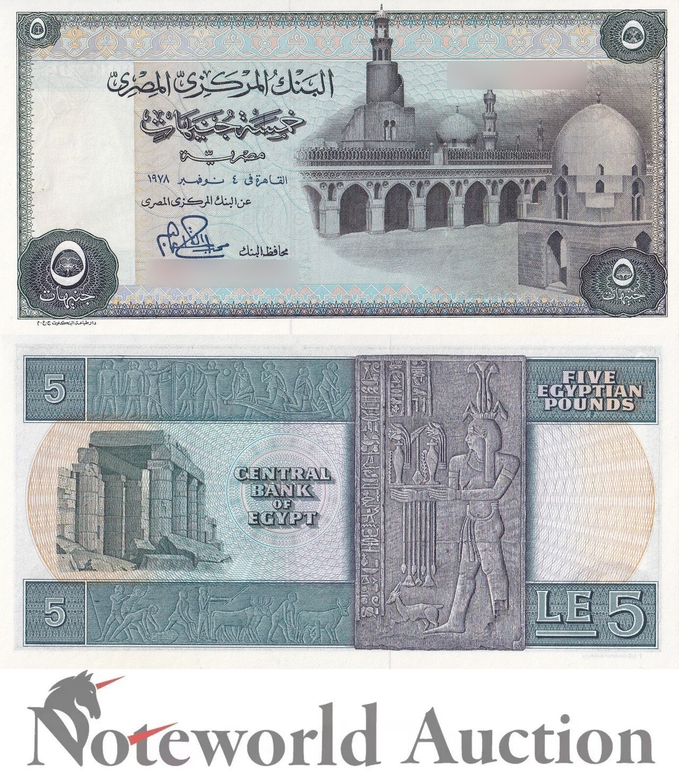 EGYPT 5 Pounds 1978 P 45c UNC