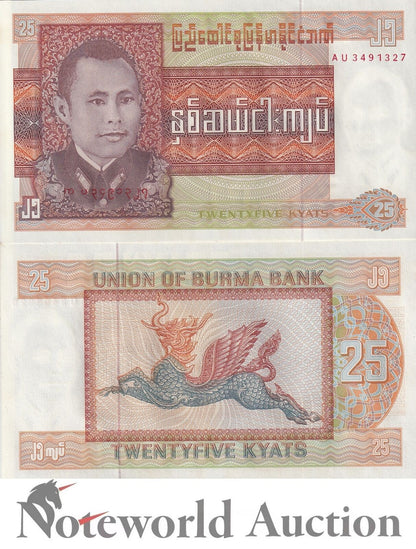 MYANMAR BURMA 25 Kyats 1972 P 59  Lot 10 pcs 1/10 Bundle UNC