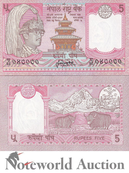 NEPAL Lot 5 pcs 1/20 Bundle - 5 Rupees 1995-2000 P 30a(5) UNC