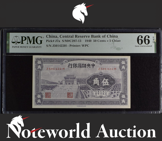China 50 Cents 5 Chiao 1940 P J7a UNC PMG 66 EPQ 2nd TOP POP