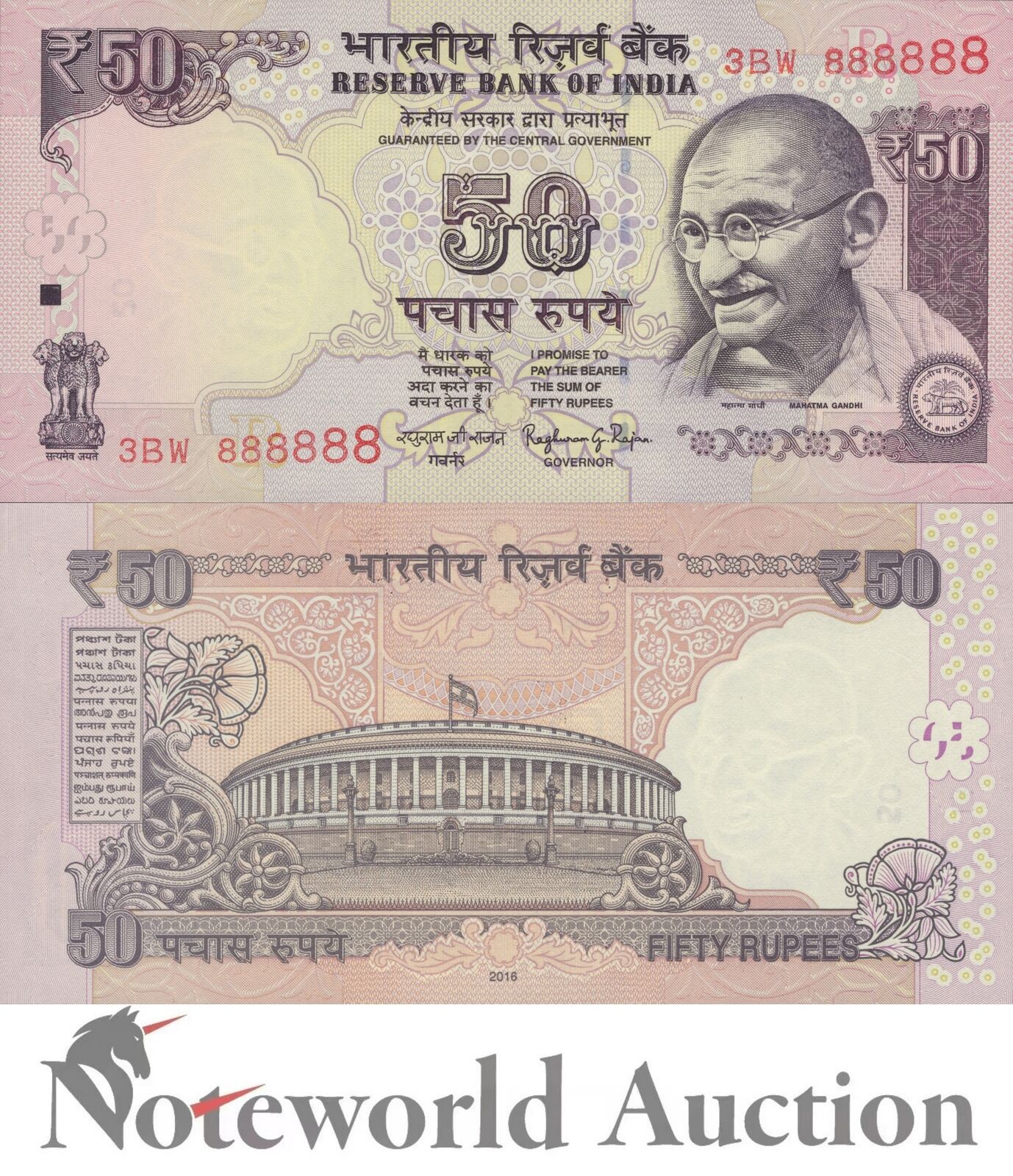 INDIA 50 Rupees 2016 P 104r Fancy luck Number SOLID NO.888888 UNC