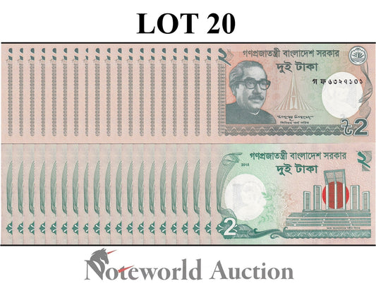 BANGLADESH 2 Taka 2015 P 52d Lot 20 pcs 1/5 Bundle UNC