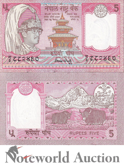 NEPAL 5 Rupees 1990-1995 P 30a(2) King Birendra&Yak Lot 10 pcs 1/10 Bundle UNC