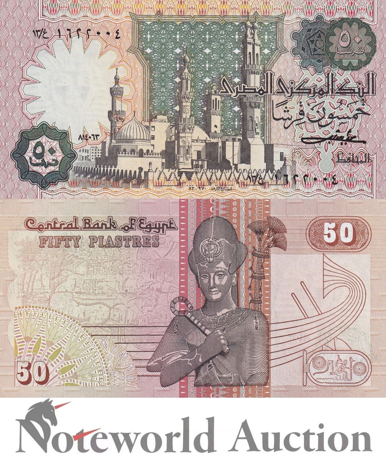 EGYPT 25 Piastres 1983 P 55b UNC