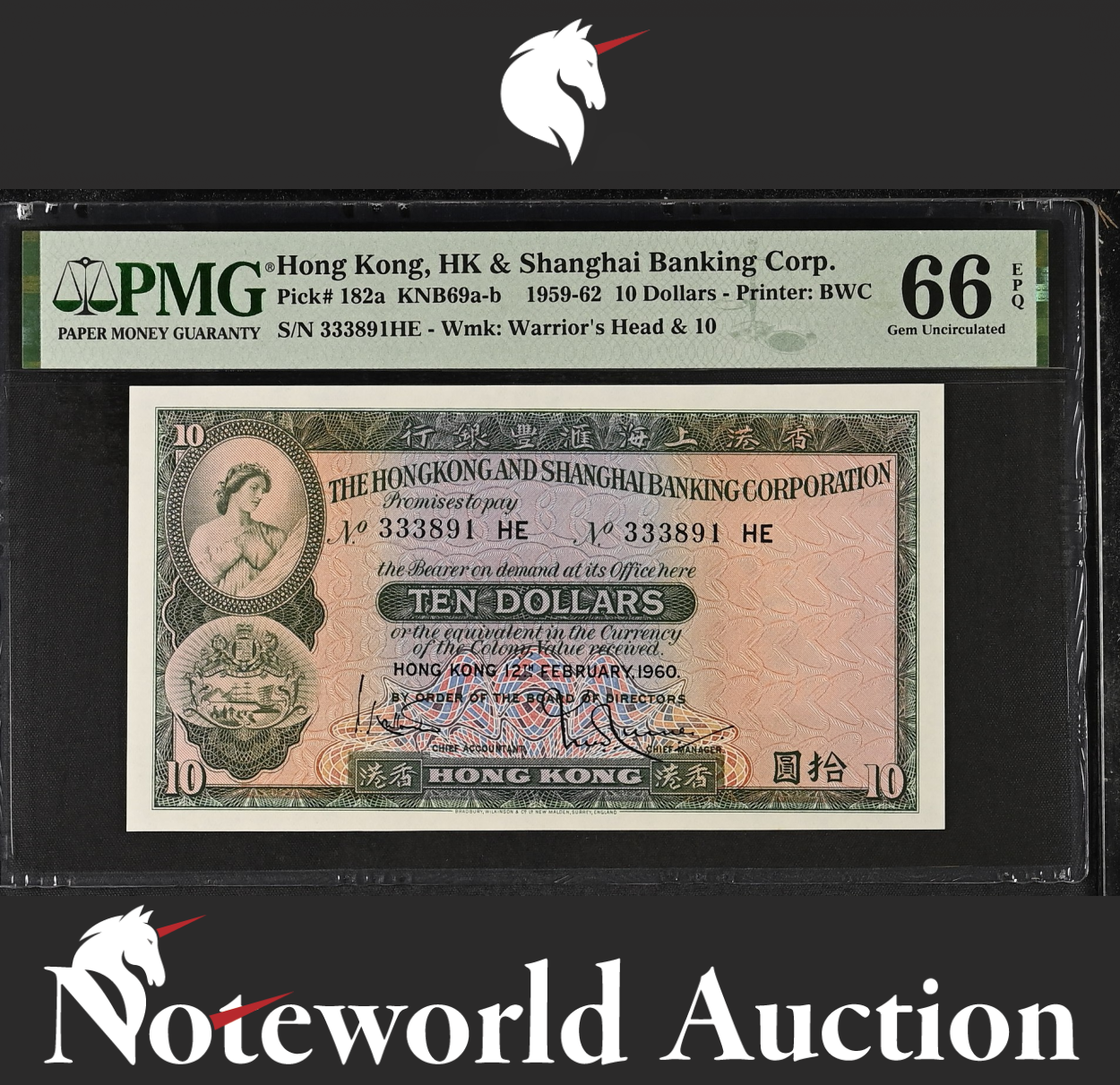 HONG KONG HSBC 10 Dollars (1960) 1959-62 P 182a UNC PMG 66 EPQ