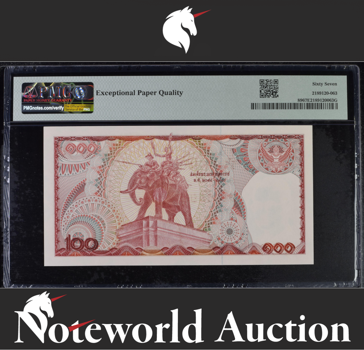 Thailand 100 Baht ND 1978 P 89 Superb Gem UNC PMG 67 EPQ Fancy LOW NO.0000047