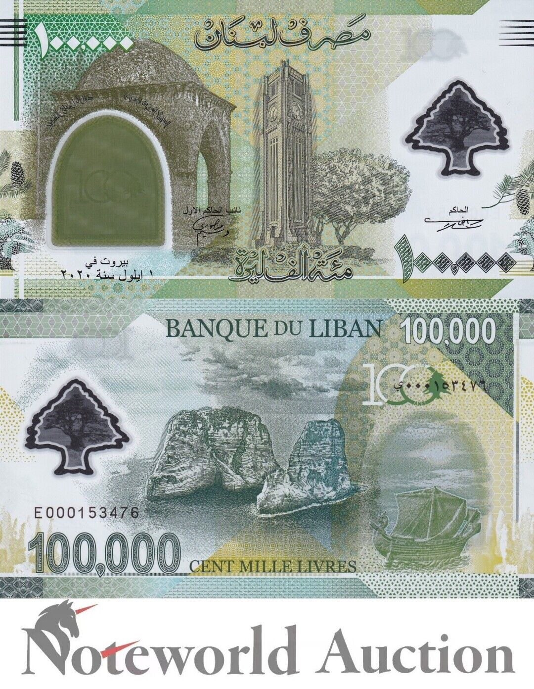 LEBANON Commemorative Lot 10 1/10 Bundle - 100000 Livres 2020 P 99 Polymer UNC