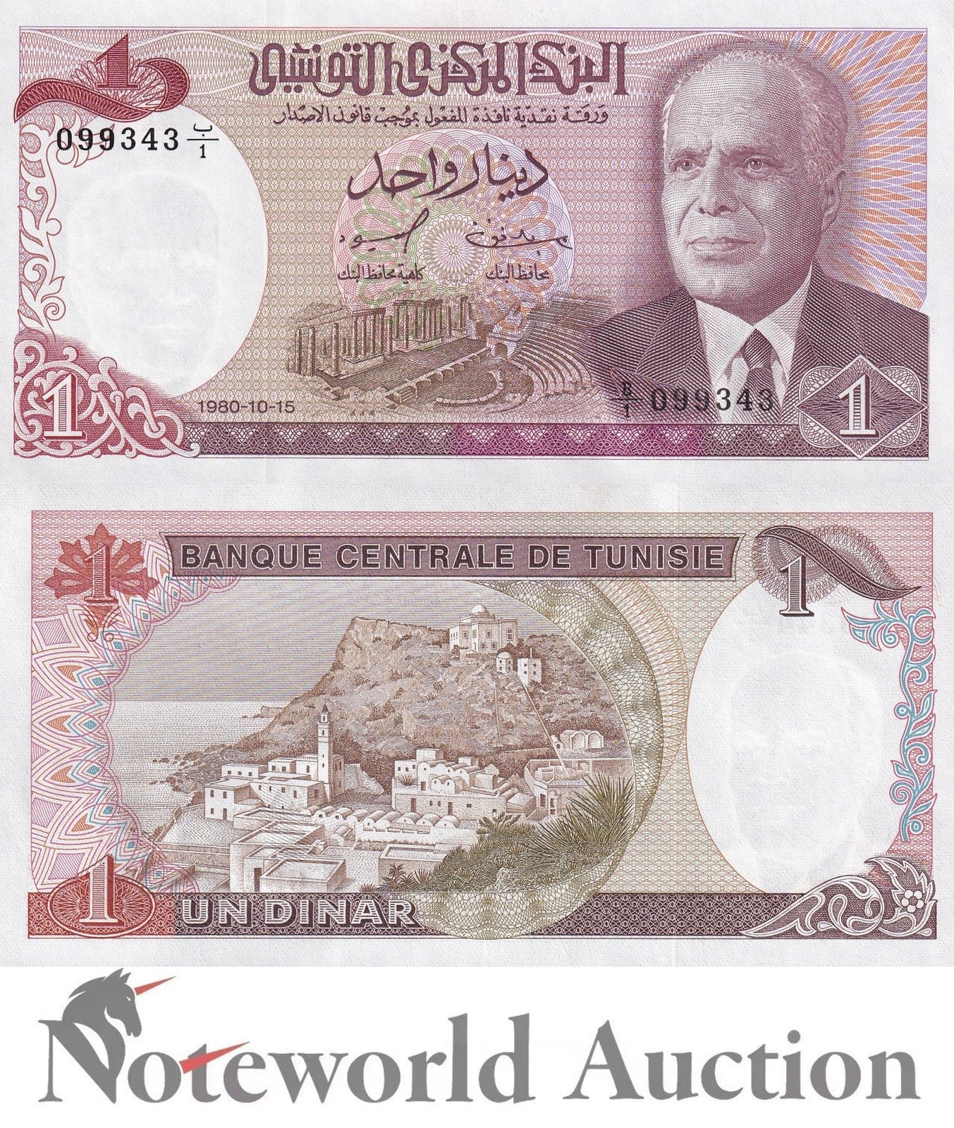 TUNISIA 1 Dinars 1980 P 74 Lot 5 pcs 1/20 Bundle UNC