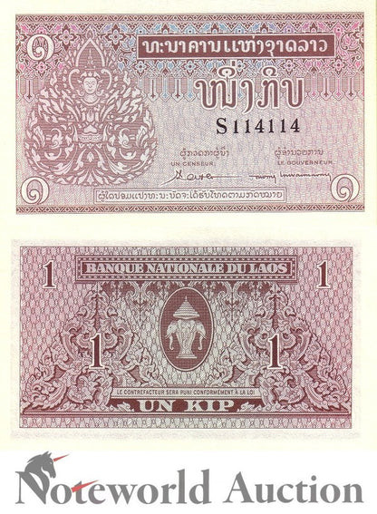 LAOS 1 Kip 1962 P 8 Random Sign  Lot 20 pcs 1/5 Bundle UNC