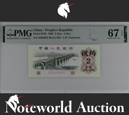 China / People's Republic 2 Jiao 1962 Litho P 878b 3 R.Numerals UNC PMG 67 EPQ