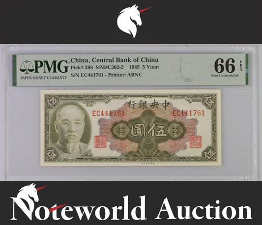 China Central Bank of China 5 Yuan 1945 P 388 UNC PMG 66 EPQ NR No Reserve