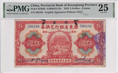 CHINA Provincial Bank Kwangtung 5 Dollars 1918 P S2402b Ink VF PMG 25