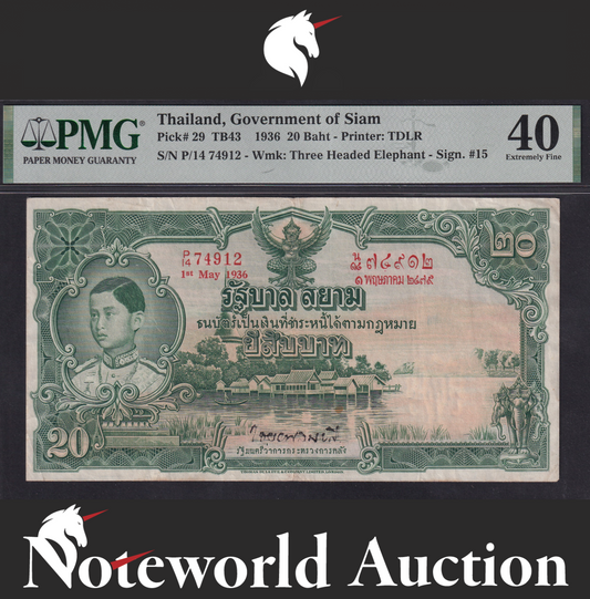 Thailand Government of Siam 20 Baht 1936 P 29 EF PMG 40