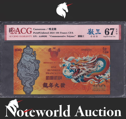 Cameroun COMM. 100 2024 Dragon LiIon Polymer UNC AA Prefix WITH HARD CASE