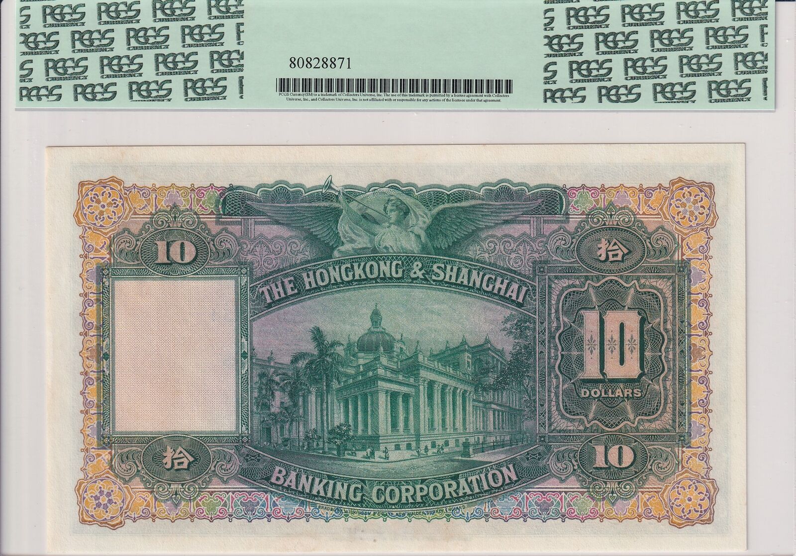 HONG KONG HSBC 10 Dollars 1954-1958 P 179Ab AU PCGS 58