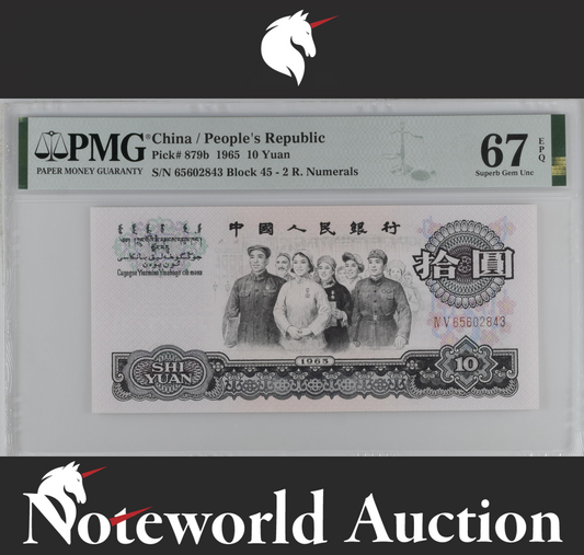 China / People's Republic 10 Yuan 1965 P 879b UNC PMG 67 EPQ
