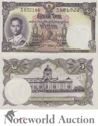 THAILAND 5 Baht 1955 P 75c SMALL LETTERS In 2 LINE TEXT ON LOWER BACK UNC