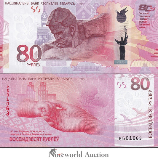 BELARUS 80 Rubles 2025 P 44 NEW Commemorative 80th UNC NO Folder