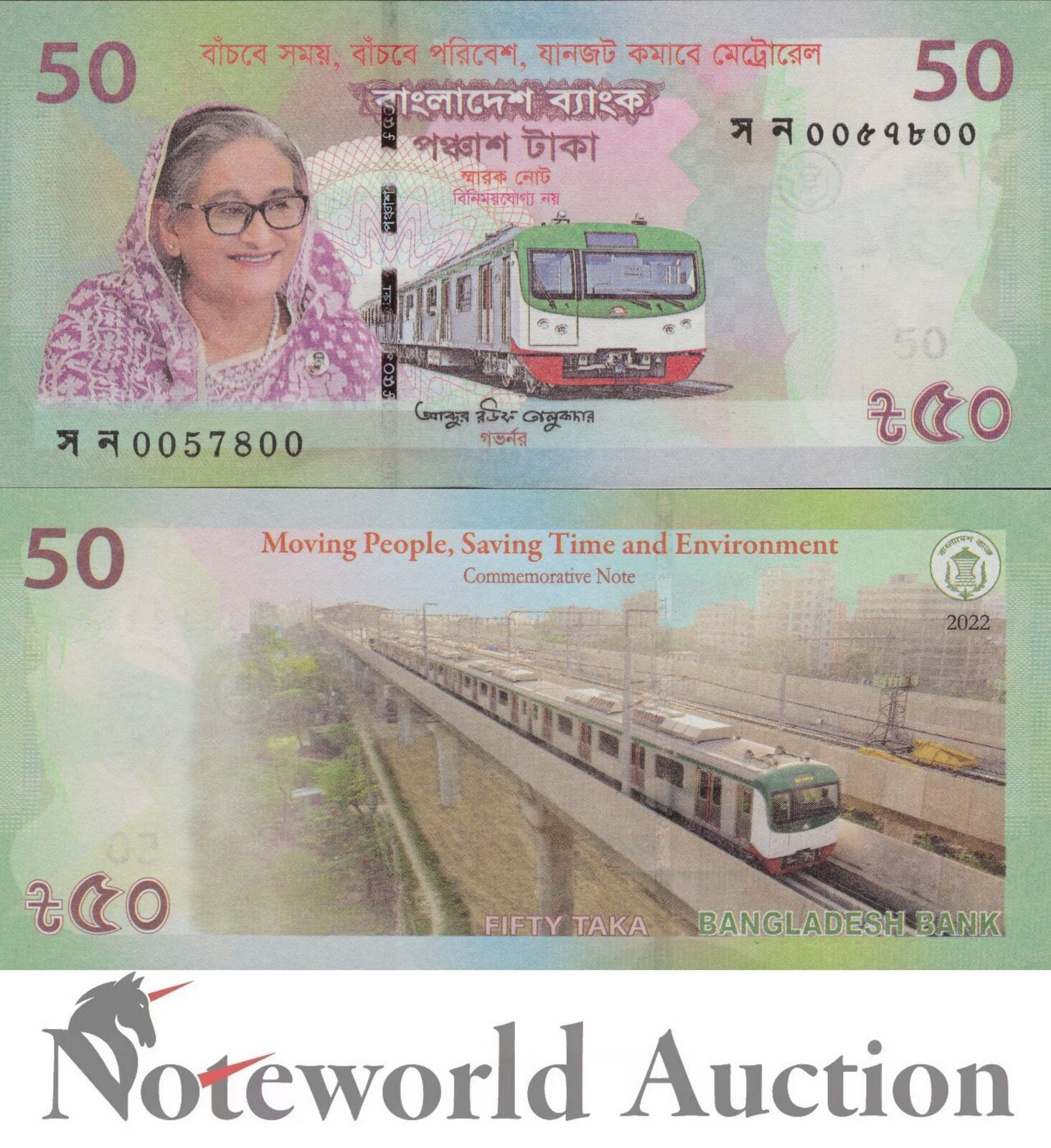 BANGLADESH 50 Taka 2022 P 72 Hasina Wajed Metro Train UNC