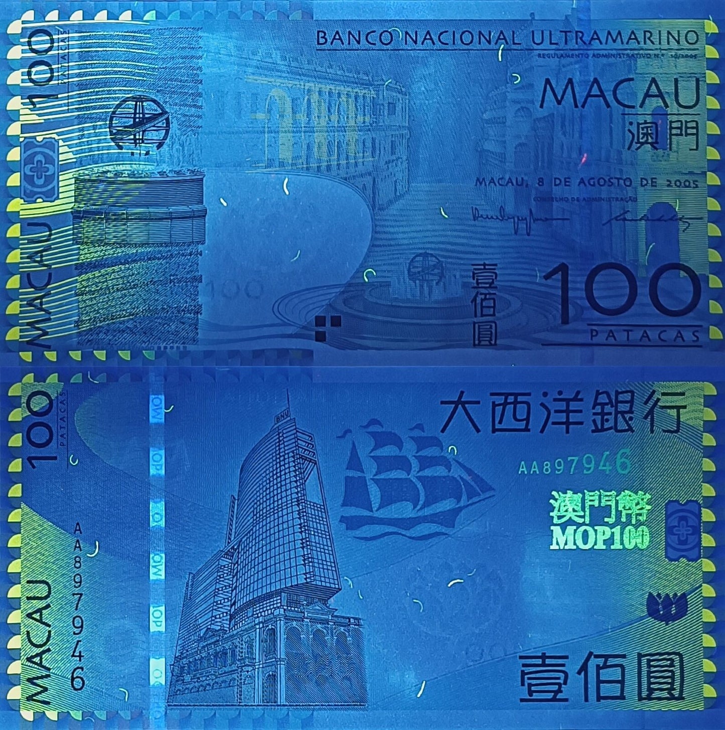 MACAU MACAO BNU 100 Patacas 2005 P 82a First Prefix AA UNC