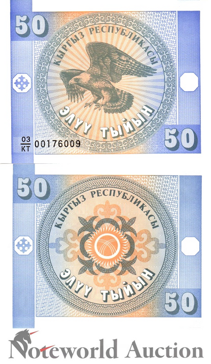 KYRGYZSTAN 50 Tyiyn ND 1993 P 3b UNC