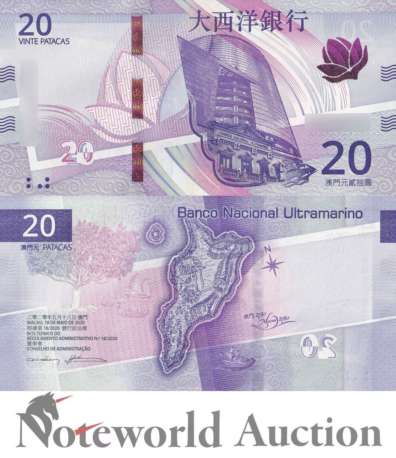 MACAU MACAO BNU Lot 100 pcs Bundle - 20 Patacau 2020 2024 P 91 UNC