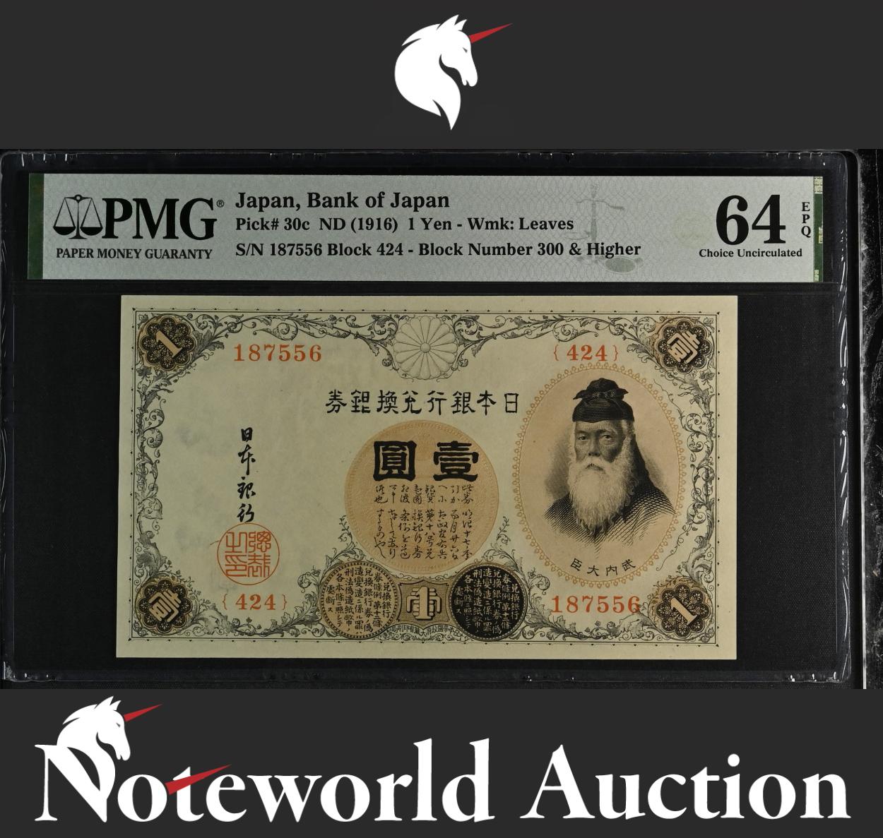 Japan Bank of Japan 1 Yen ND (1916) P30c UNC PMG 64 EPQ