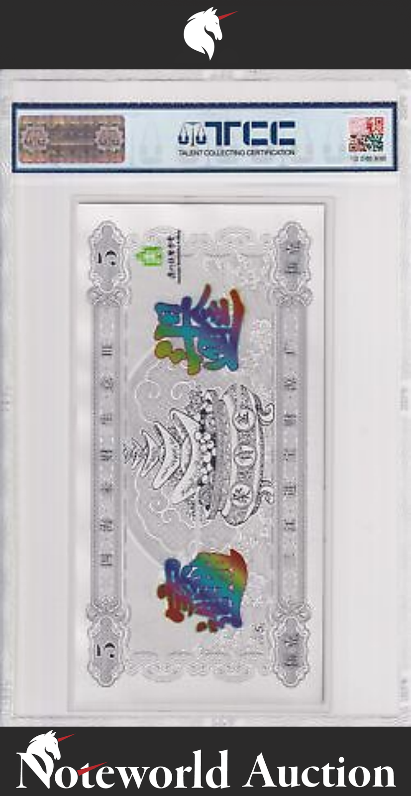 China Macao COMM. 2022 Zhao Cai Jin Bao 5g 999 Silver UNC WITH HARD CASE