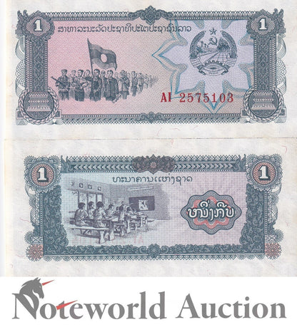 LAOS 1 Kip ND 1979 P 25a MINOR FOXING Lot 5 pcs 1/20 Bundle UNC