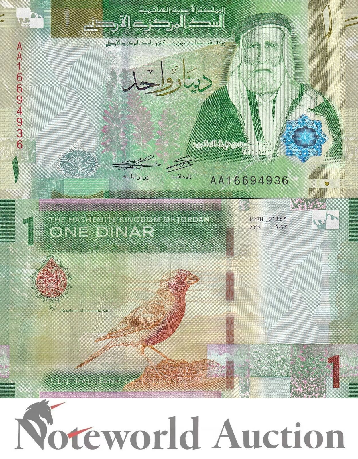 JORDAN 1 Dinar 2022 P 39 First Prefix AA UNC