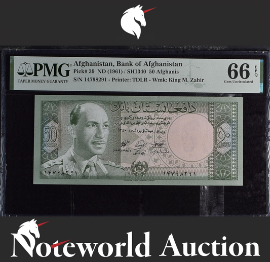 Afghanistan 50 Afghanis ND (1961) P 39 UNC PMG 66 EPQ NR No Reserve 2nd TOP POP