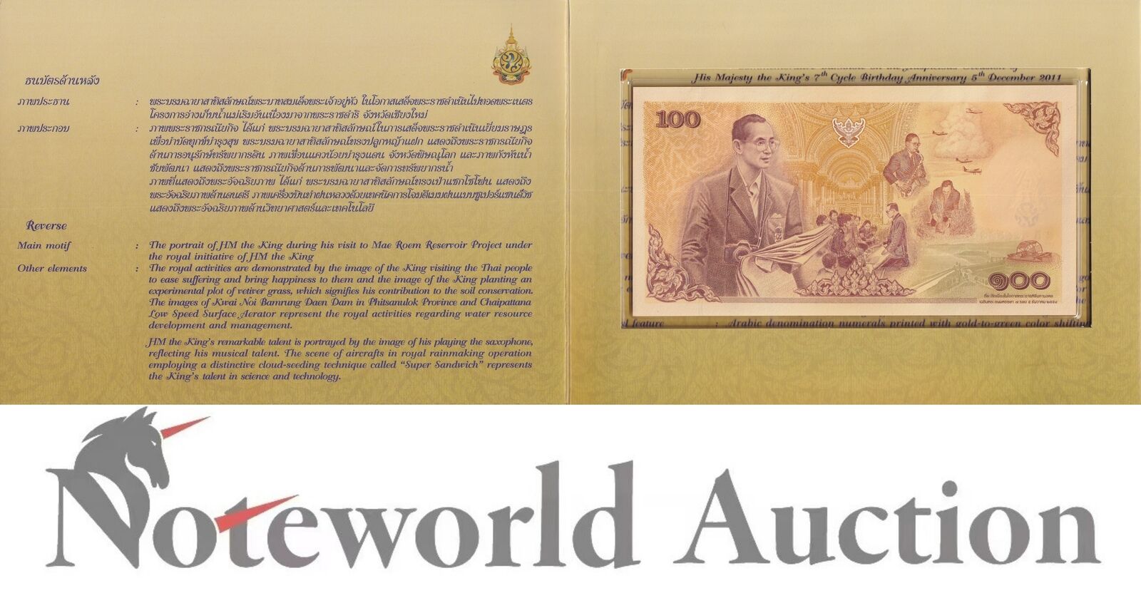 THAILAND Commemorative - 100 Baht 2011 P 124 84th Birthday With Folder UNC