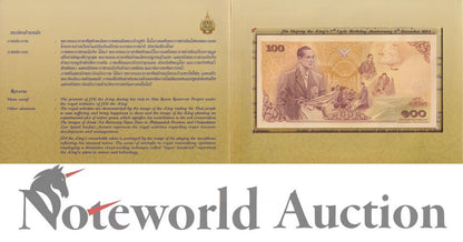 THAILAND Commemorative - 100 Baht 2011 P 124 84th Birthday With Folder UNC