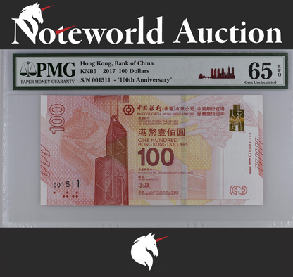 Hong Kong China BOC COOM. 100 Dollars 2017 P 347 LOW S/N 001511 UNC PMG 65 EPQ