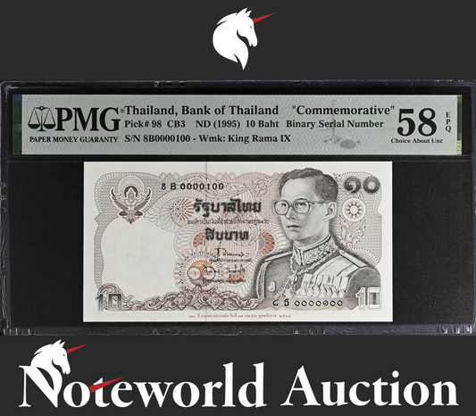 Thailand Commemorative 10 Baht ND 1995 P 98 Binary S/N 0000100 AU PMG 58 EPQ
