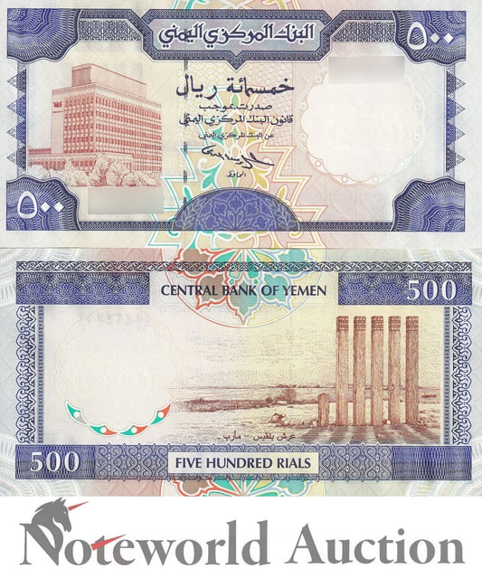 YEMEN 500 Rials ND 1997 P 30 UNC