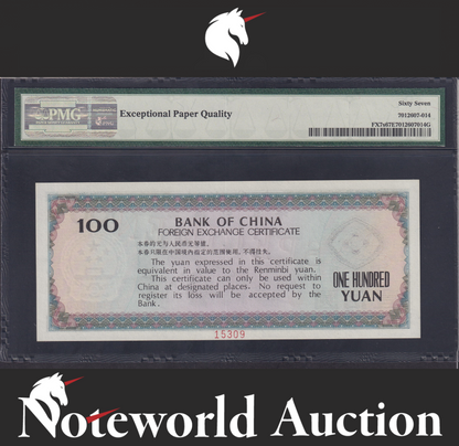 China / Foreign Exchange Cert. SPECIMEN 100 Yuan 1979 P FX7s UNC PMG 67 EPQ