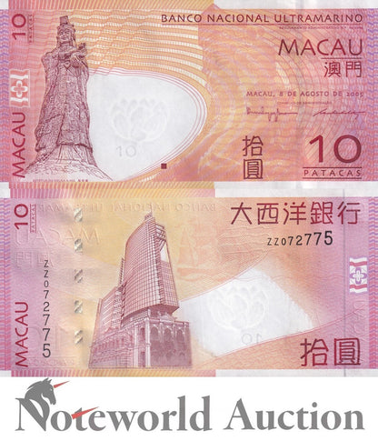 MACAU MACAO 10 Patacas 2005 P 80a* BNU Replacement ZZ Lot 100 pcs Bundle UNC