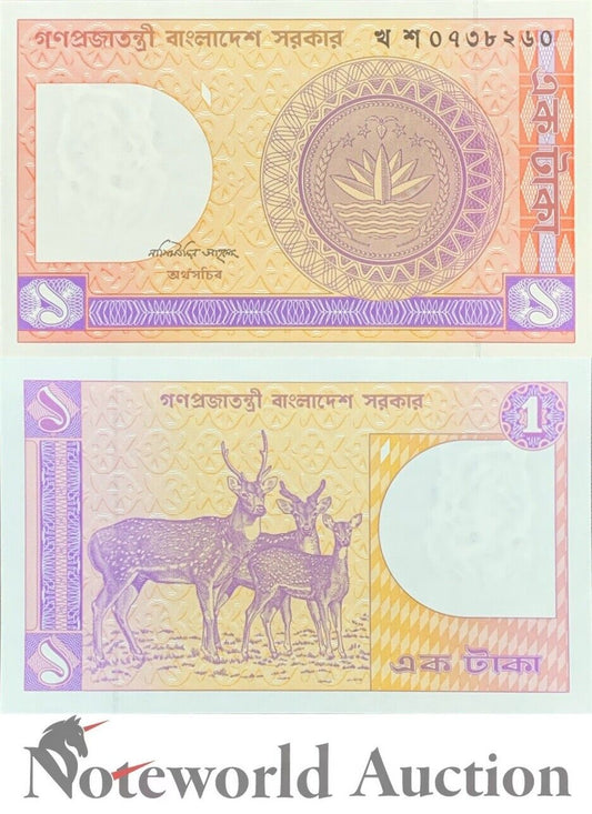 BANGLADESH 1 Taka ND 1993 P 6Bc UNC