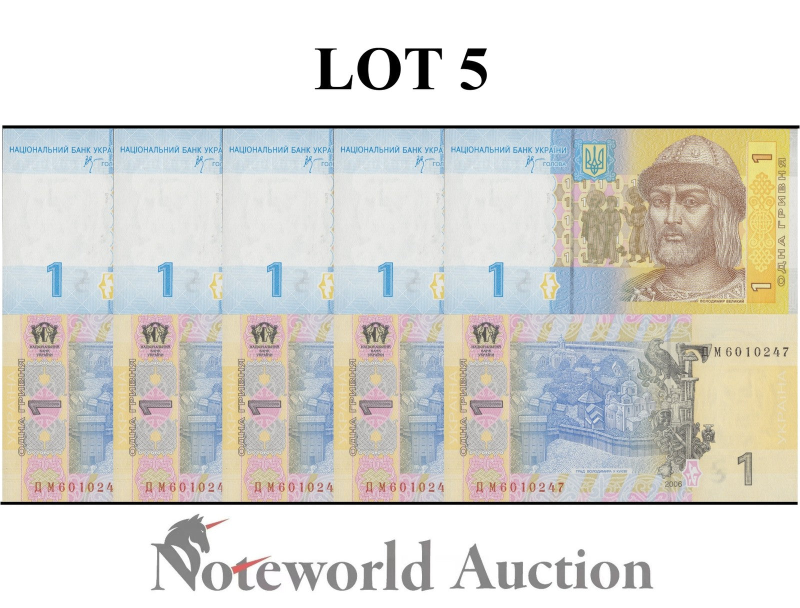 UKRAINE 1 Hrivnya 2006 P 116Aa Lot 5 pcs 1/20 Bundle UNC
