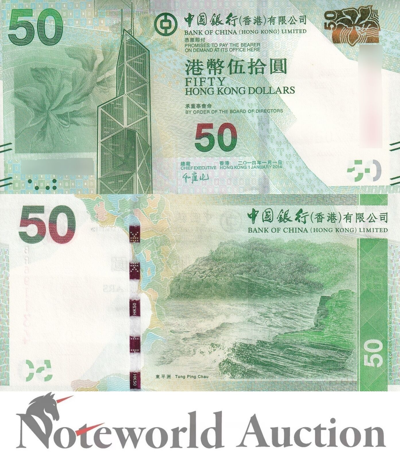 HONG KONG BOC 50 Dollars 2014 P 342 d UNC