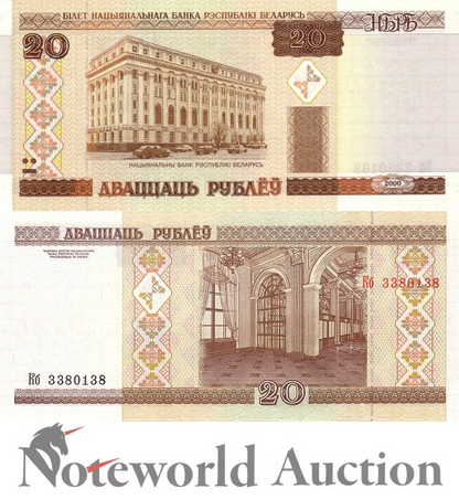 BELARUS 20 Rubley 2000 P 24(1) Series K UNC