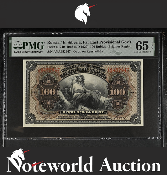 Russia / E. Siberia 100 Rubles 1918 (ND 1920) P S1249 UNC PMG 65 EPQ 3rd TOP POP